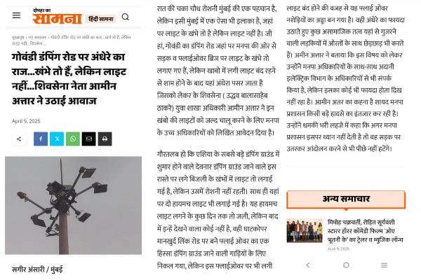 Amin Shahabuddin Attar