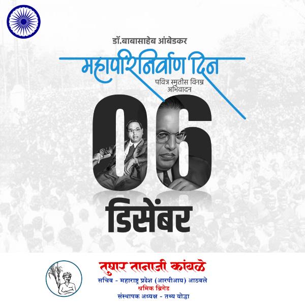 Tushar Tanaji Kamble