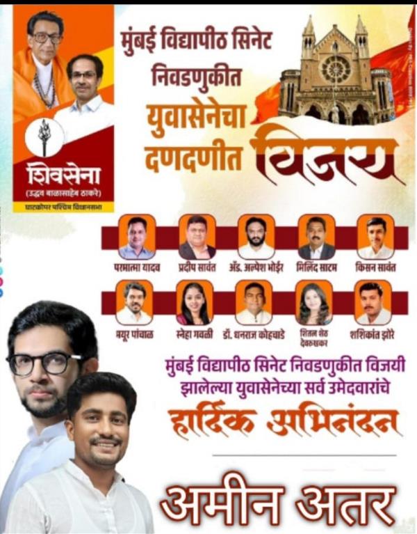 Amin Shahabuddin Attar