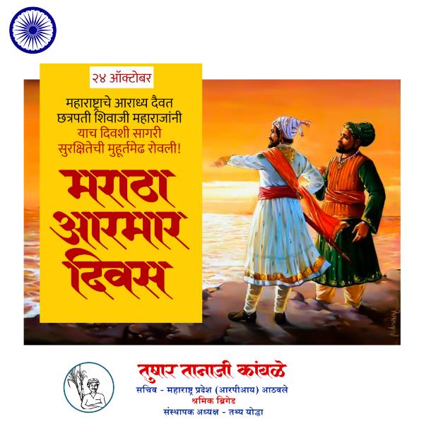 Tushar Tanaji Kamble