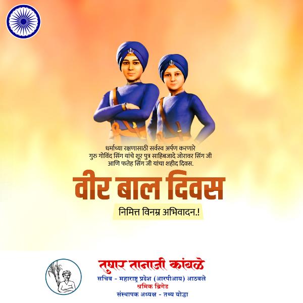 Tushar Tanaji Kamble