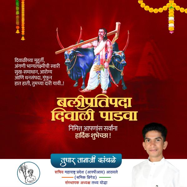 Tushar Tanaji Kamble