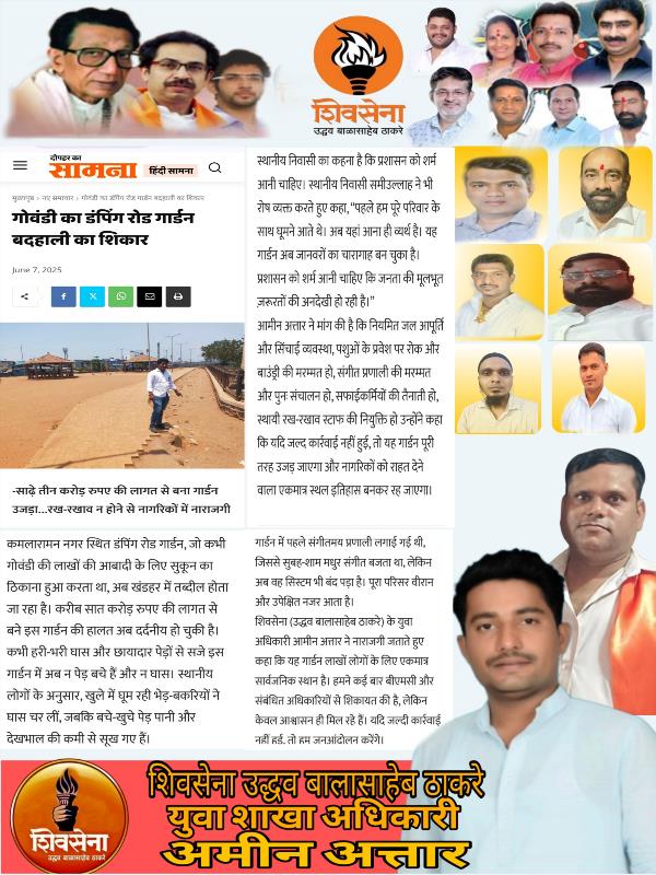 Amin Shahabuddin Attar