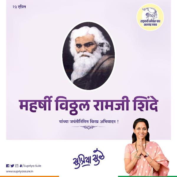 Supriya Sadanand Sule