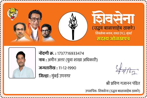 Amin Shahabuddin Attar