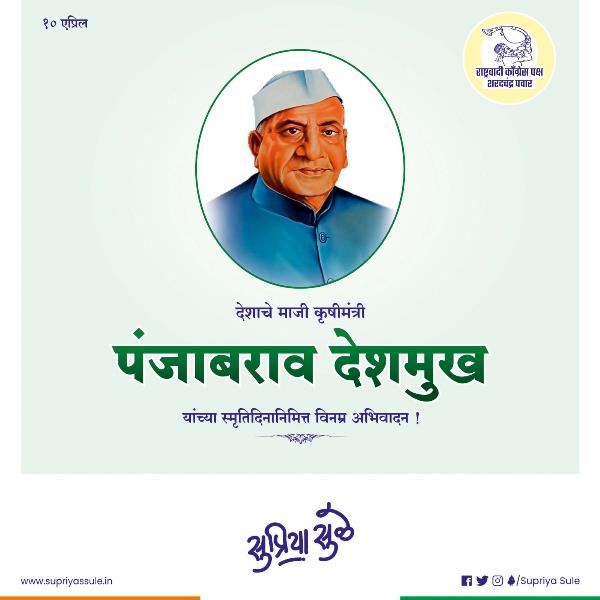 Supriya Sadanand Sule