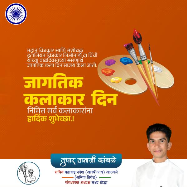 Tushar Tanaji Kamble