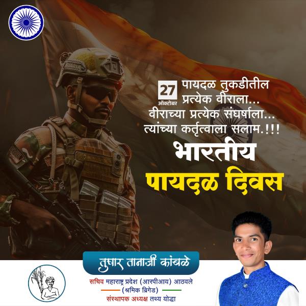 Tushar Tanaji Kamble