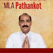 Ashwani Kumar Sharma