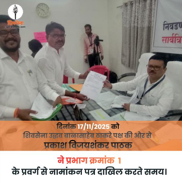 Prakash Vijayshankar Pathak