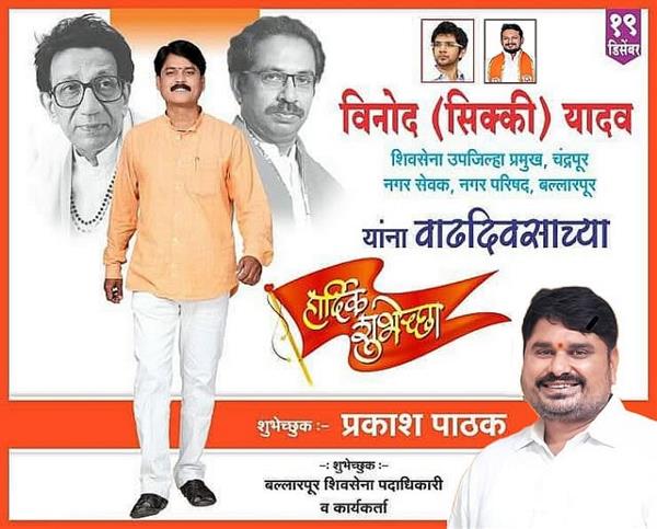 Prakash Vijayshankar Pathak